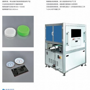 检测产品缺陷，专注视觉缺陷检测，产品成熟适用多个行业