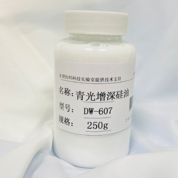 纺织手感功能剂青光增深硅油DW-607