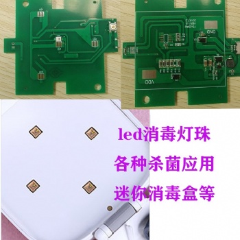 消毒灯珠深紫外线消毒LED灯珠 UVC LED消毒灯珠方案开发