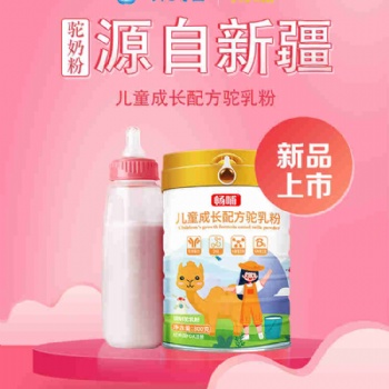 新疆骆驼奶粉儿童全脂纯驼乳粉青少年成人中老年人纯驼奶粉300克罐装