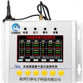 （按键式）无线测温集中显示监测装置