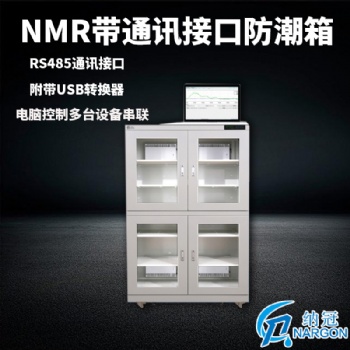 苏州纳冠带通讯RS485接口工业防潮箱电子器件防潮柜定制厂家价格优惠