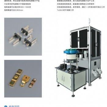 温州鸿凯科技外型全自动化视觉检测机能检验产品缺陷的原理