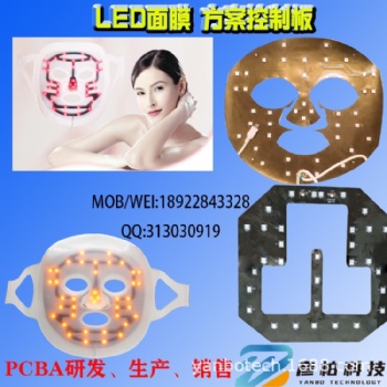 LED面膜机方案开发开定面膜机方案定制面膜机PCBA开发面膜仪