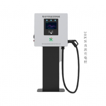 森源新能源汽车30KW充电桩快充通用汽车充电桩立柱式壁挂式