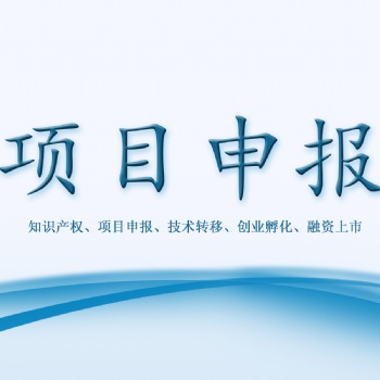 绵阳市！2023年四川省中小企业发展专项资金技术创新项目申报流程