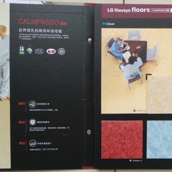 LG静宝塑胶地板LX静宝pvc地板厂家批发LX地板库房北京lg地板