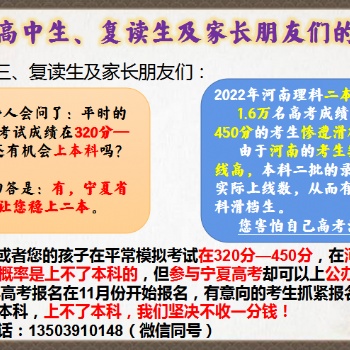 致各位高中生、复读生及家长朋友们的一封信