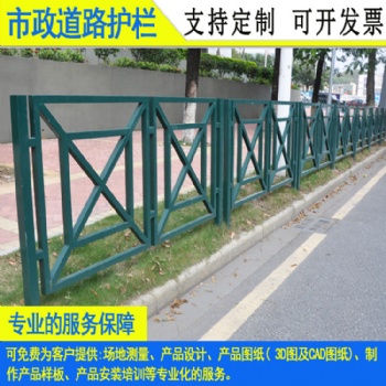 佛山德式A型人行道栏杆 揭阳文化锌钢隔离栏 定制汕头黄金护栏