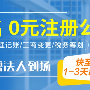 重庆集团公司注册 企业无地址可提供地址注册