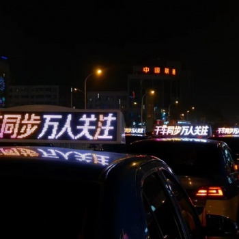 东芯视联网出租车移动传媒河南广告联盟