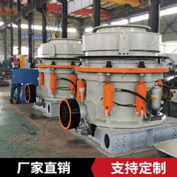 圆锥破碎机 东弘液压多缸圆锥破 硬岩克星 可按需定制