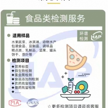 适用于酱油食品安全监督抽检