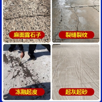 河南郑州高强修复料经久耐磨新密工厂价