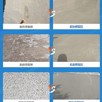 抗压高强修补料**河南郑州沐升