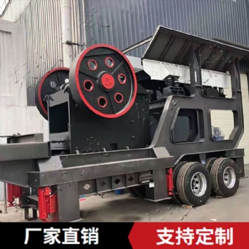 移动破碎站 颚式破碎机移动破碎站 东弘破碎设备定制