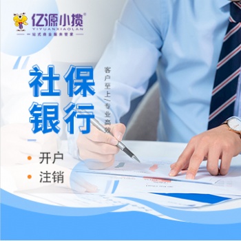 重庆工商代办 代理记账 道路运输许可证 烟草证代办