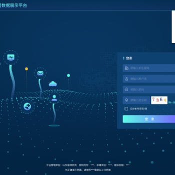 迅天智慧监管一体化平台诚邀合作伙伴