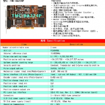 PCI TMC-AC832P运动控制板 数据采集卡