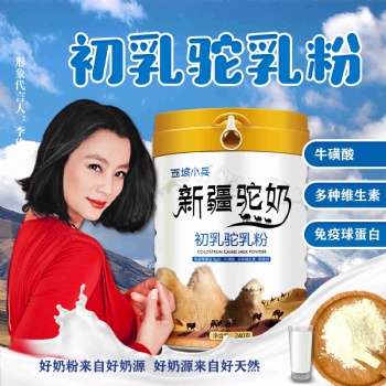 新疆骆驼奶粉 新疆羊奶粉