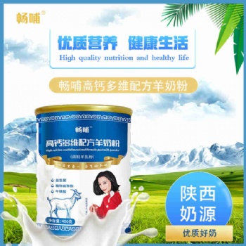 畅哺骆驼奶粉 畅哺羊奶粉