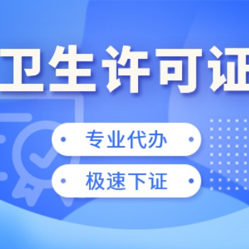 沙坪坝道路运输许可证 食品经营许可 道路运输许可证