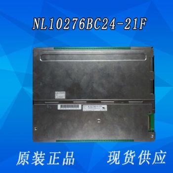 12.1寸天马NEC系列液晶屏 NL10276BC24-21