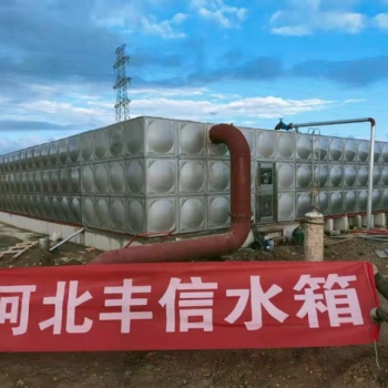 不锈钢生活水箱A平山不锈钢生活水箱A不锈钢生活水箱厂家定制