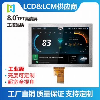 TFT彩屏双路三相温控箱仪显示屏8寸TFT液晶屏触摸屏