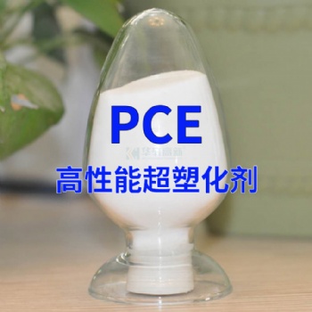 PCE聚羧酸粉剂 白色PCE粉剂 固体聚羧酸减水剂 干粉砂浆添加剂