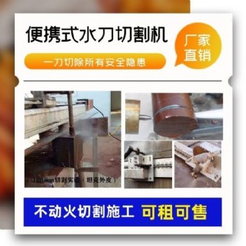 鸿河便携式多功能水切割机适用于煤矿化工油罐的防爆作业一机多用省时省力