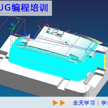 万江区UG产品绘图CNC编程培训机构