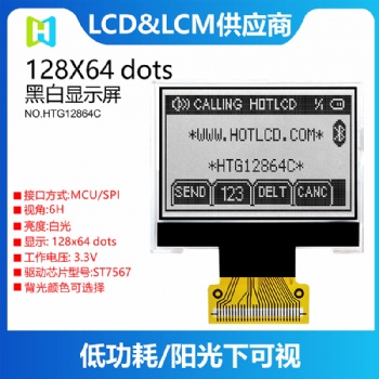 LCD显示屏LCD液晶屏12864显示屏
