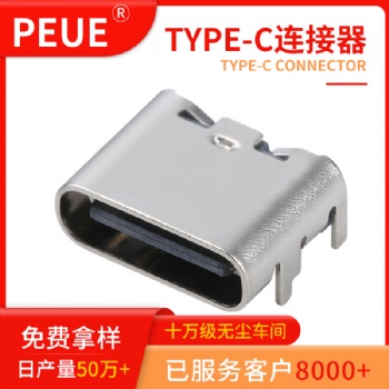 TYPE-C 6pin 板上