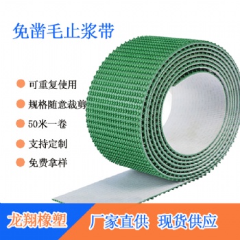 PVC传输带绿色输送皮带流水线工业皮带轻型输送带