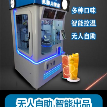 无人自助茶饮店奶茶机智能售货机