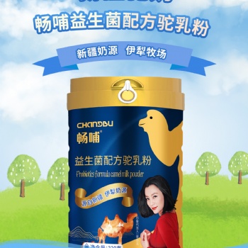 新疆驼奶粉厂家 益生菌驼奶粉