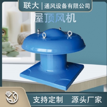 屋面排烟不锈钢屋顶风机