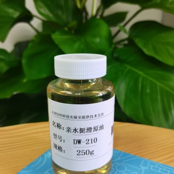 纺织手感助剂 亲水挺滑原油DW-210