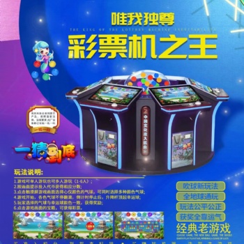 大型原装游戏机商用电玩城娱乐设备游戏厅儿童室内投币游艺机厂家
