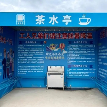 重庆大量批发休息室茶水亭
