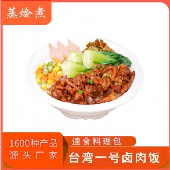 速食快餐料理包厂家批发 外卖半成品菜台式卤肉饭简餐菜肴包