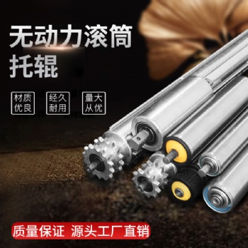 广东厂家滚筒无动力滚筒流水线托辊滚轮生产批发