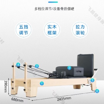 普拉提减脂塑型大器械枫木核心床