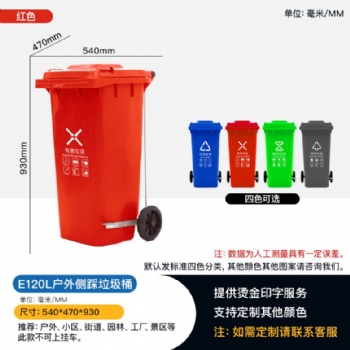 重庆赛普120升垃圾桶 市政环卫 园林绿化
