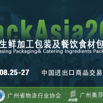 FPackAsia2023包装展