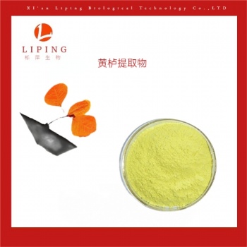 黄栌 漆黄素98％ 现货供应