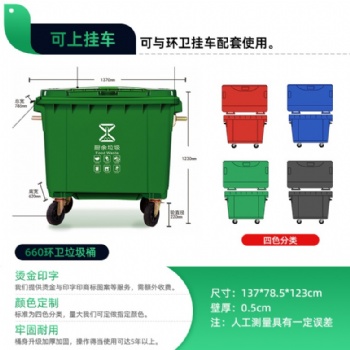 重庆赛普660L环卫垃圾桶大型四轮垃圾桶 挂车垃圾桶