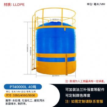 四川成都大型储水罐 40000LPE水箱