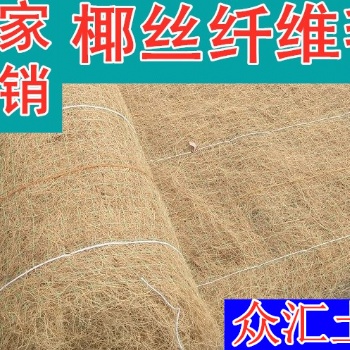 高速护坡工程椰丝毯 秸秆稻草毯生产厂家供应